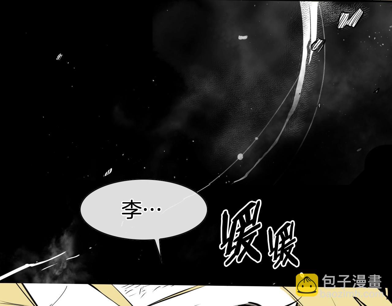 🍻泛泛之辈 第194话 剑 第5页