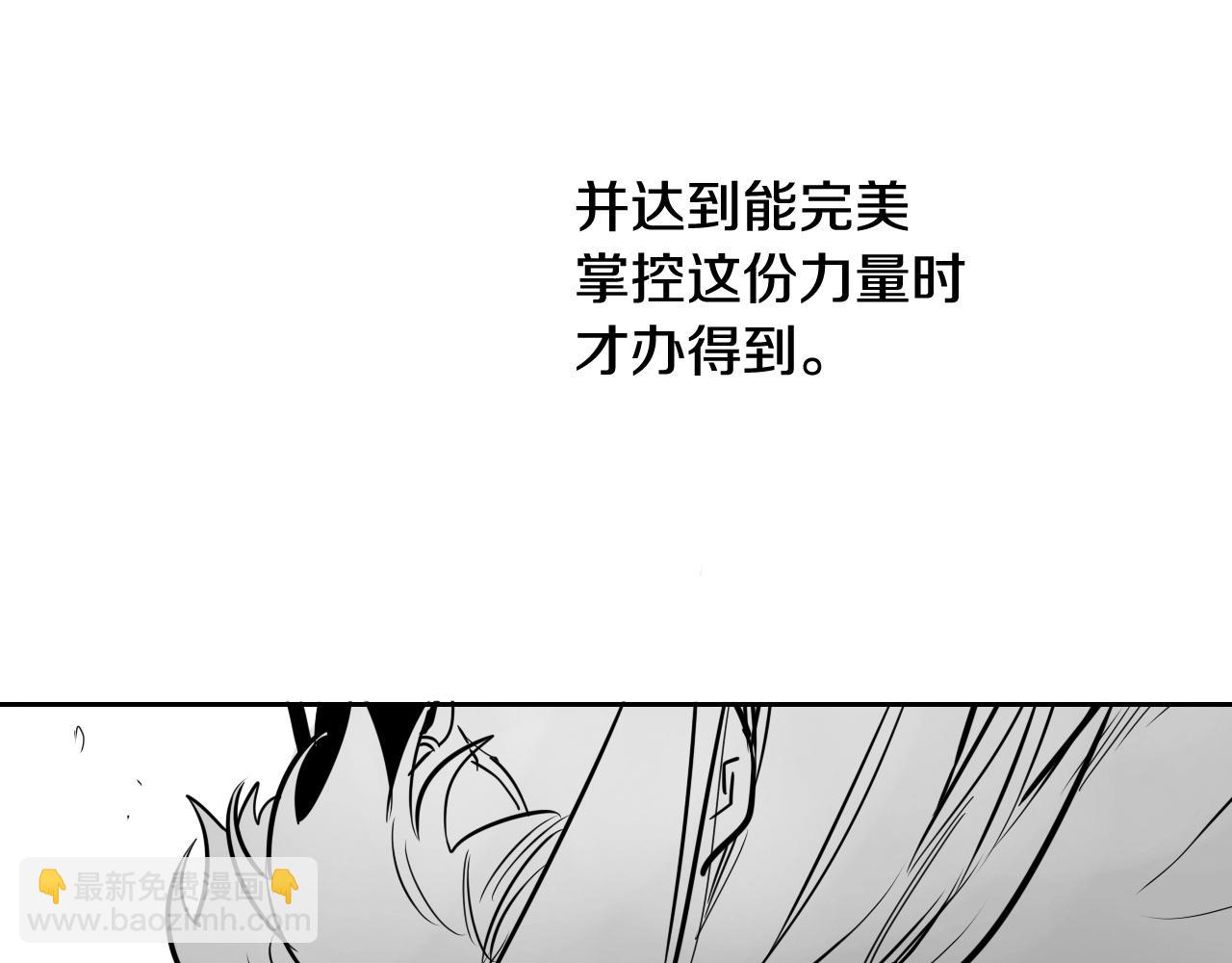 🍻泛泛之辈 第194话 剑 第50页