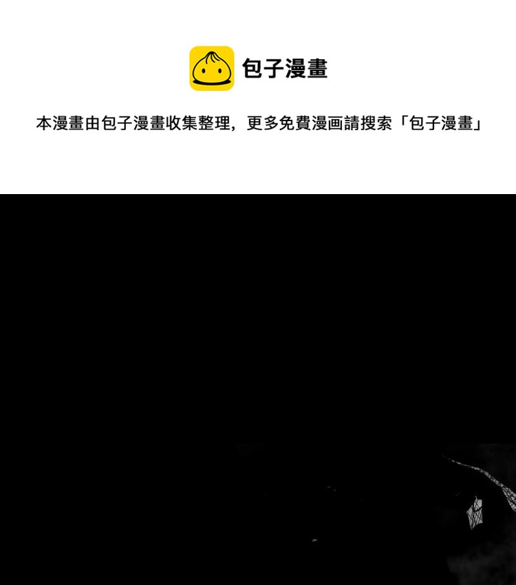 🍻泛泛之辈 第196话 你说的温油呢！ 第1页