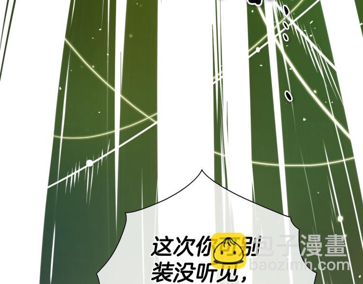 🍻泛泛之辈 第196话 你说的温油呢！ 第13页