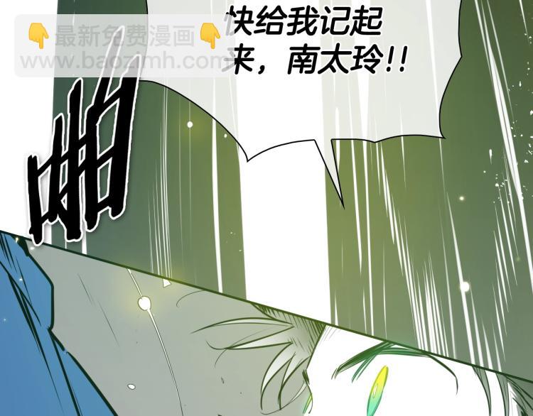 🍻泛泛之辈 第196话 你说的温油呢！ 第14页