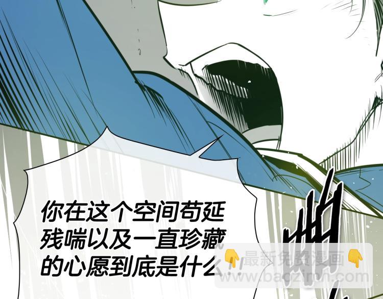 🍻泛泛之辈 第196话 你说的温油呢！ 第15页