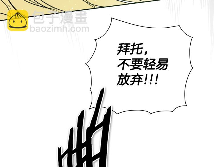 🍻泛泛之辈 第196话 你说的温油呢！ 第17页