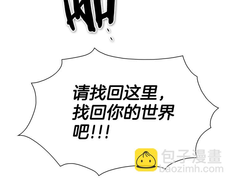 🍻泛泛之辈 第196话 你说的温油呢！ 第18页