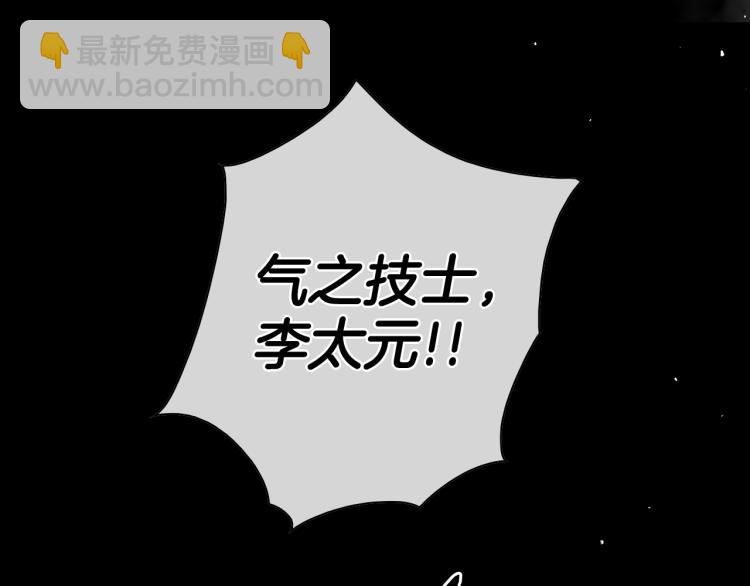 🍻泛泛之辈 第196话 你说的温油呢！ 第2页