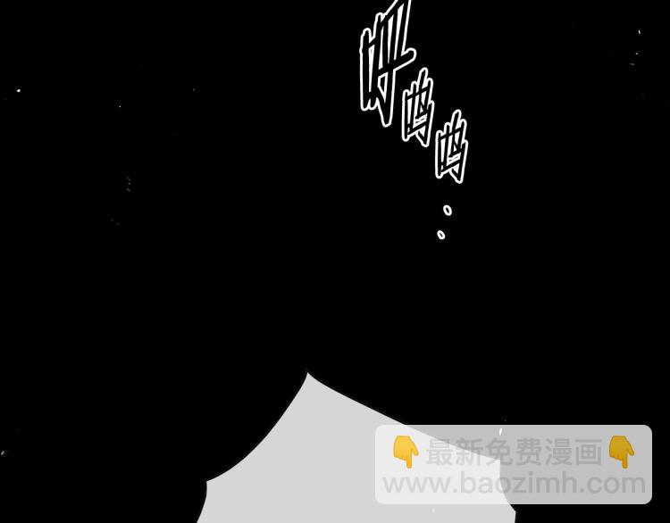 🍻泛泛之辈 第196话 你说的温油呢！ 第3页