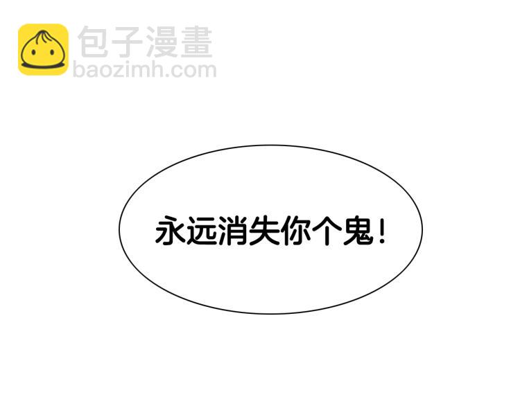 🍻泛泛之辈 第196话 你说的温油呢！ 第31页