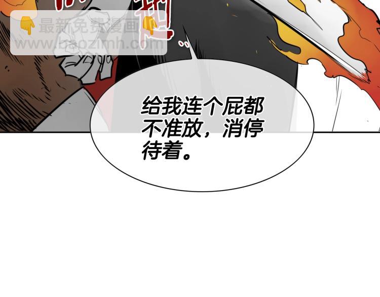 🍻泛泛之辈 第196话 你说的温油呢！ 第34页