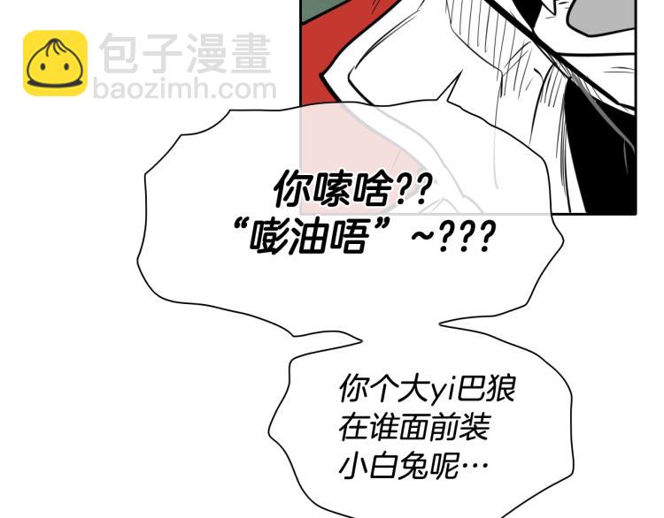 🍻泛泛之辈 第196话 你说的温油呢！ 第38页