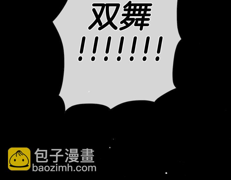 🍻泛泛之辈 第196话 你说的温油呢！ 第4页