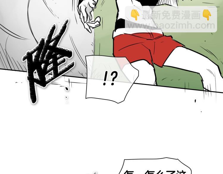 🍻泛泛之辈 第196话 你说的温油呢！ 第41页