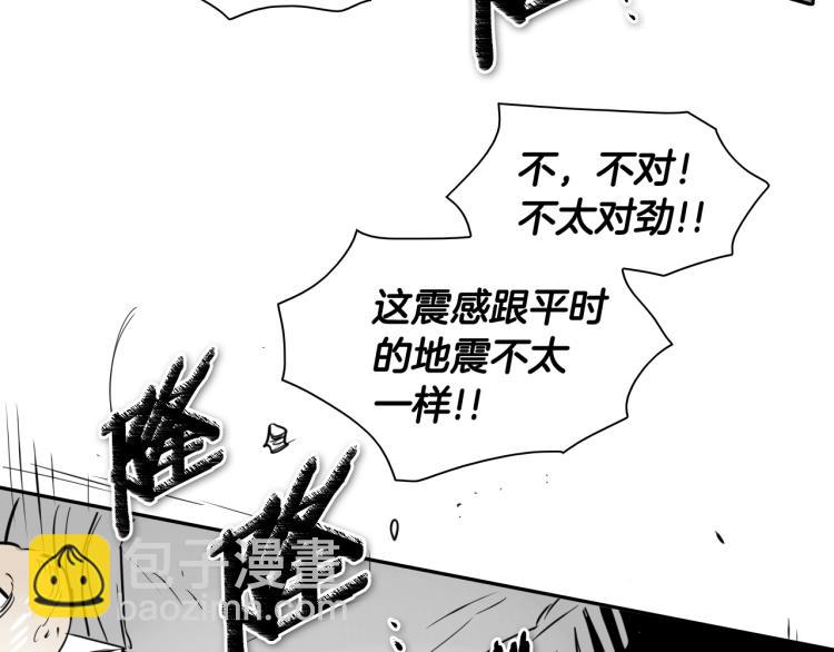 🍻泛泛之辈 第196话 你说的温油呢！ 第43页