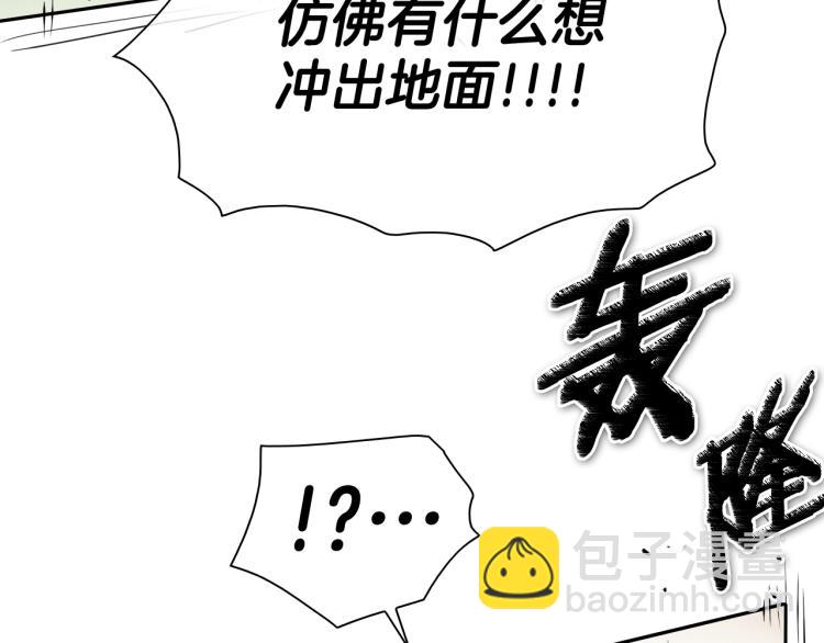 🍻泛泛之辈 第196话 你说的温油呢！ 第45页