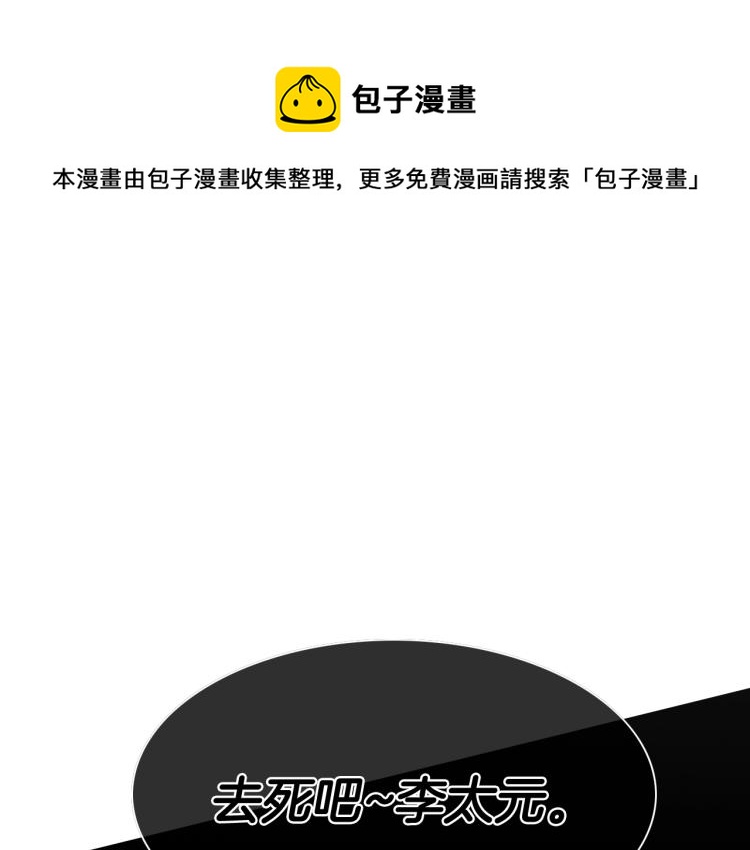 🍻泛泛之辈 第198话 头都飞了呀！ 第1页