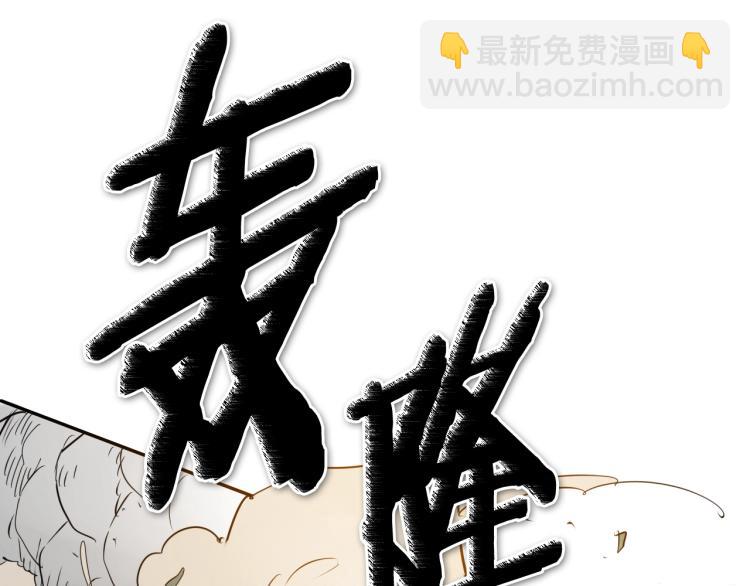 🍻泛泛之辈 第198话 头都飞了呀！ 第20页