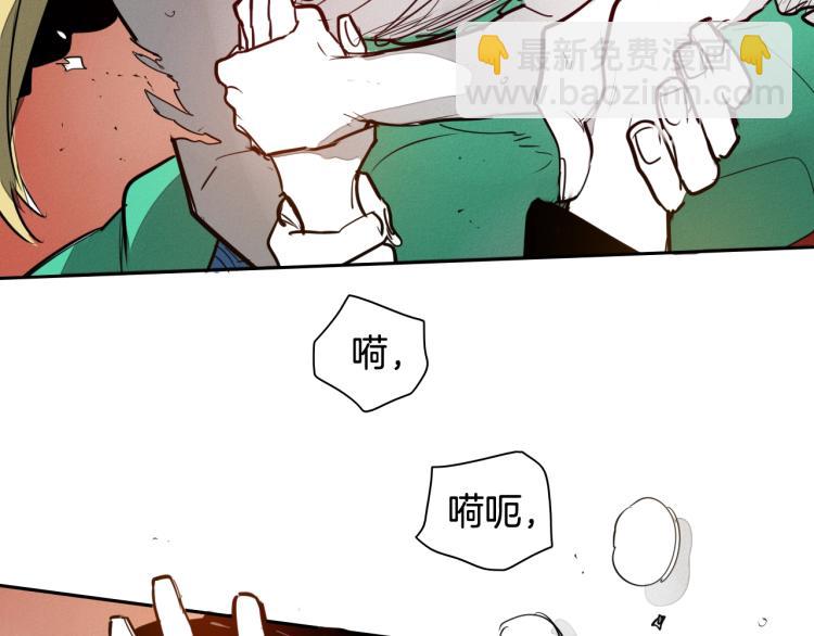 🍻泛泛之辈 第198话 头都飞了呀！ 第29页