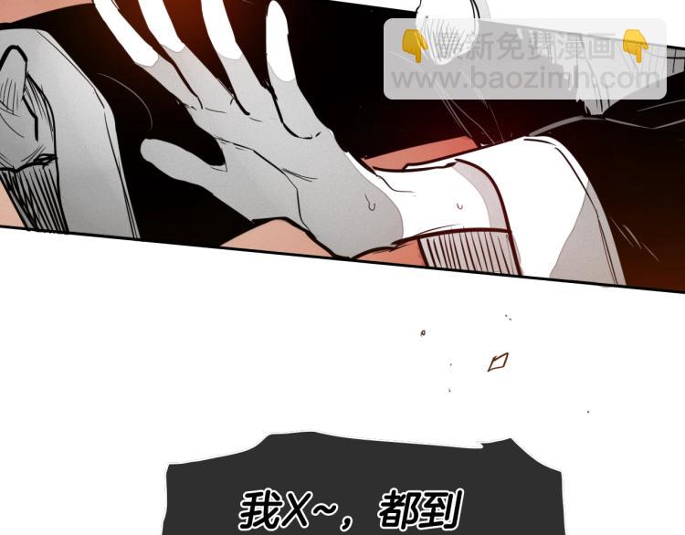 🍻泛泛之辈 第198话 头都飞了呀！ 第30页