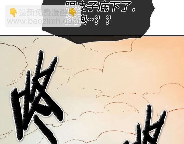 🍻泛泛之辈 第198话 头都飞了呀！ 第31页