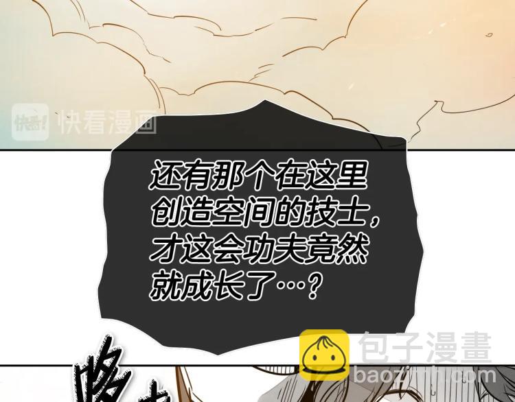 🍻泛泛之辈 第198话 头都飞了呀！ 第34页