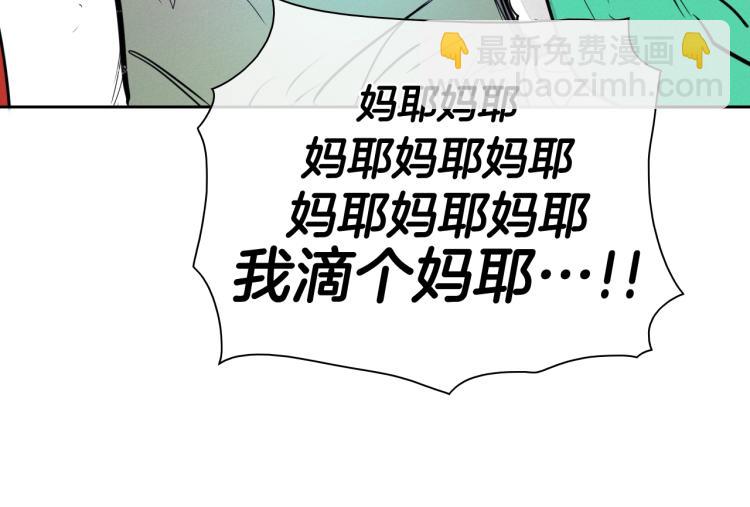 🍻泛泛之辈 第198话 头都飞了呀！ 第37页