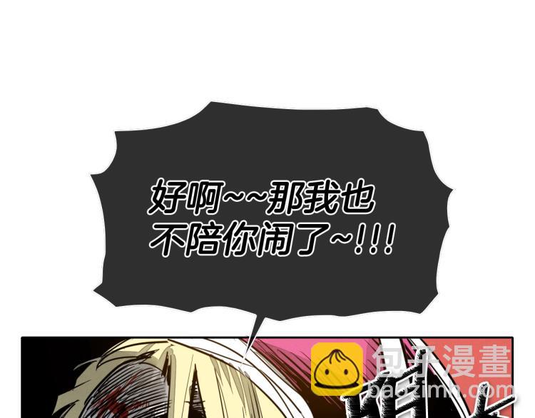 🍻泛泛之辈 第198话 头都飞了呀！ 第38页