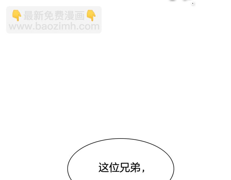 🍻泛泛之辈 第198话 头都飞了呀！ 第41页