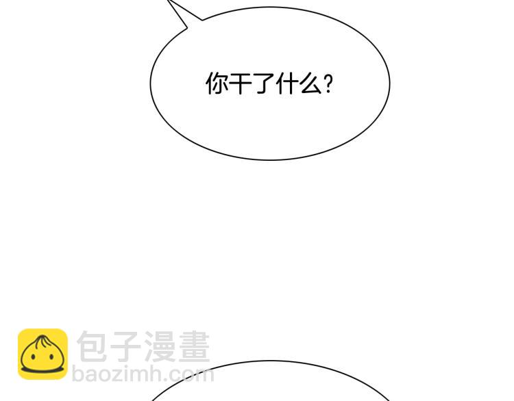 🍻泛泛之辈 第198话 头都飞了呀！ 第43页