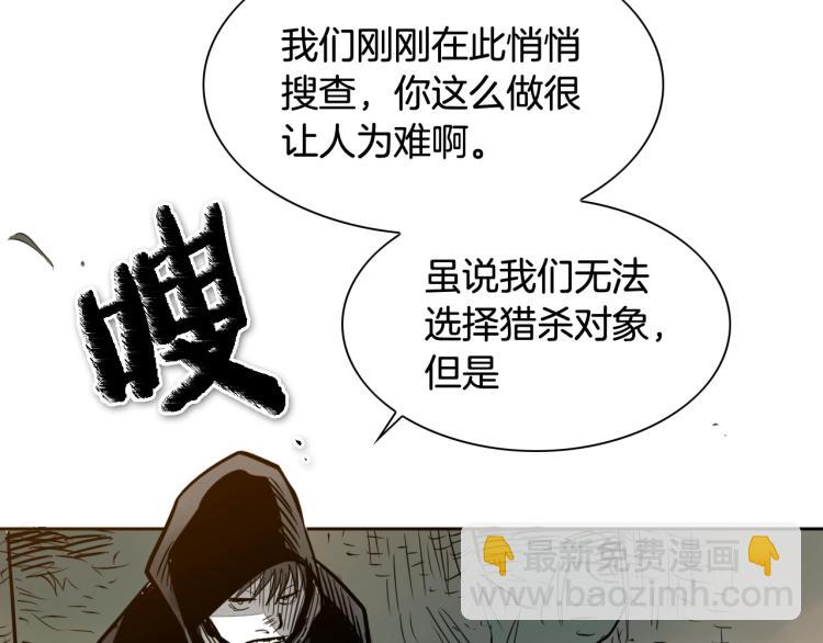 🍻泛泛之辈 第198话 头都飞了呀！ 第44页