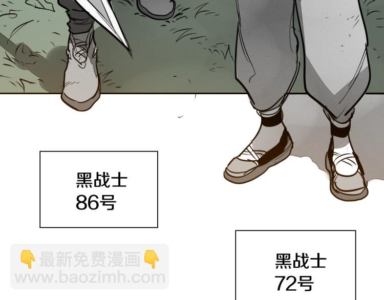 🍻泛泛之辈 第198话 头都飞了呀！ 第46页