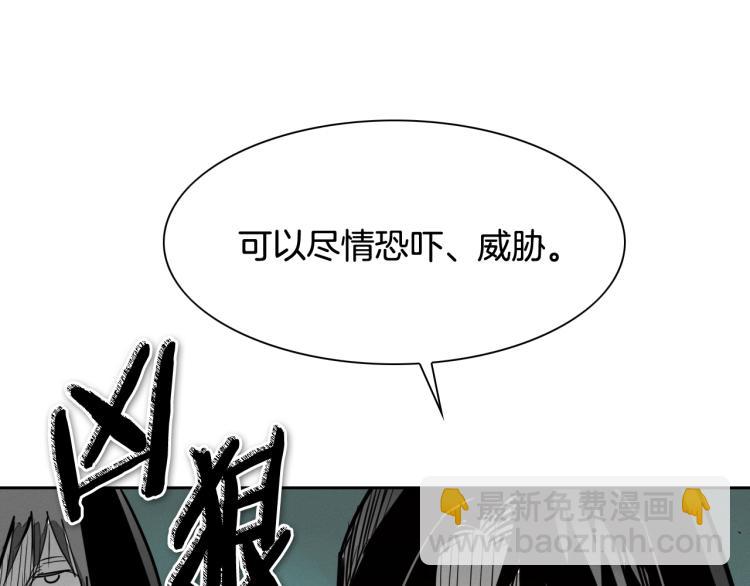 🍻泛泛之辈 第198话 头都飞了呀！ 第48页