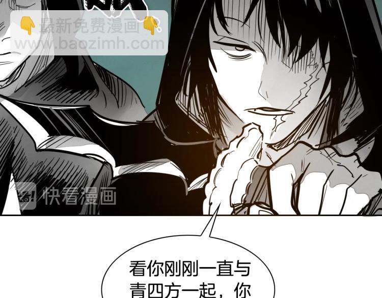🍻泛泛之辈 第198话 头都飞了呀！ 第49页