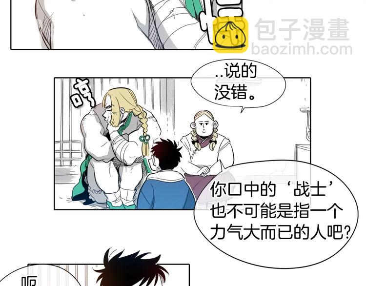 🍻泛泛之辈 第3话 你不是我的菜 第19页