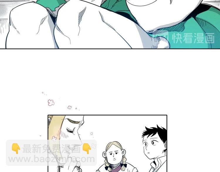 🍻泛泛之辈 第3话 你不是我的菜 第26页