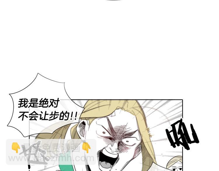 🍻泛泛之辈 第3话 你不是我的菜 第29页