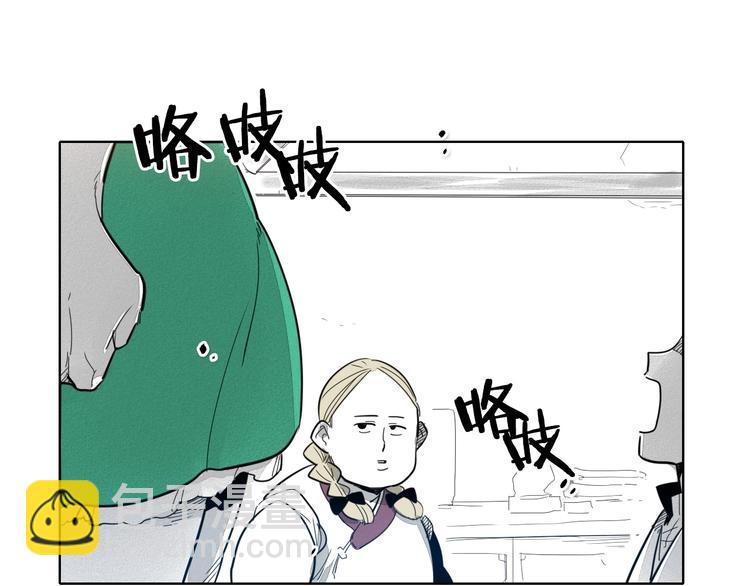 🍻泛泛之辈 第3话 你不是我的菜 第3页