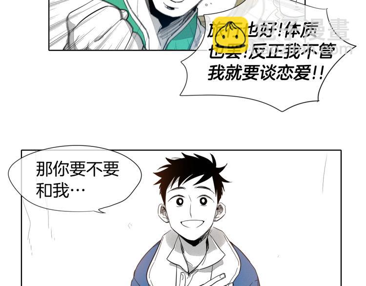 🍻泛泛之辈 第3话 你不是我的菜 第30页