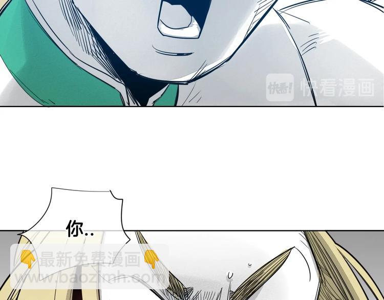 🍻泛泛之辈 第3话 你不是我的菜 第33页