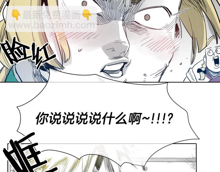 🍻泛泛之辈 第3话 你不是我的菜 第34页
