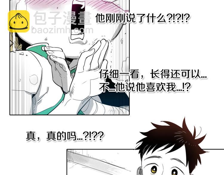 🍻泛泛之辈 第3话 你不是我的菜 第36页