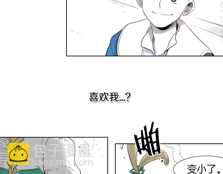 🍻泛泛之辈 第3话 你不是我的菜 第37页