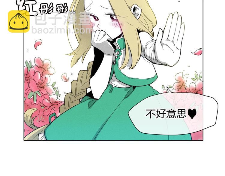 🍻泛泛之辈 第3话 你不是我的菜 第42页