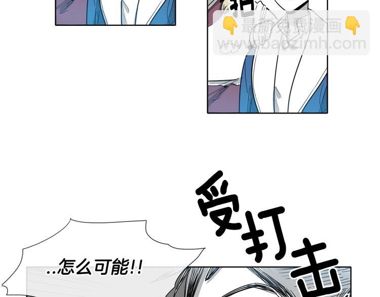 🍻泛泛之辈 第3话 你不是我的菜 第44页
