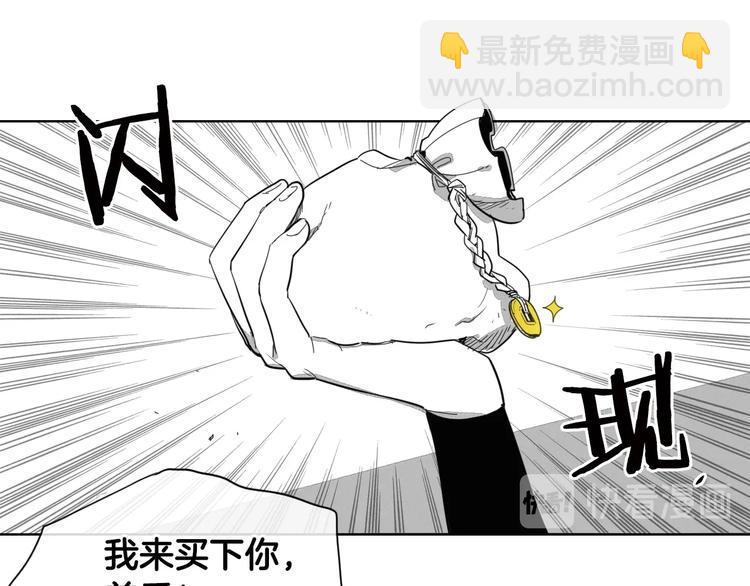 🍻泛泛之辈 第3话 你不是我的菜 第47页