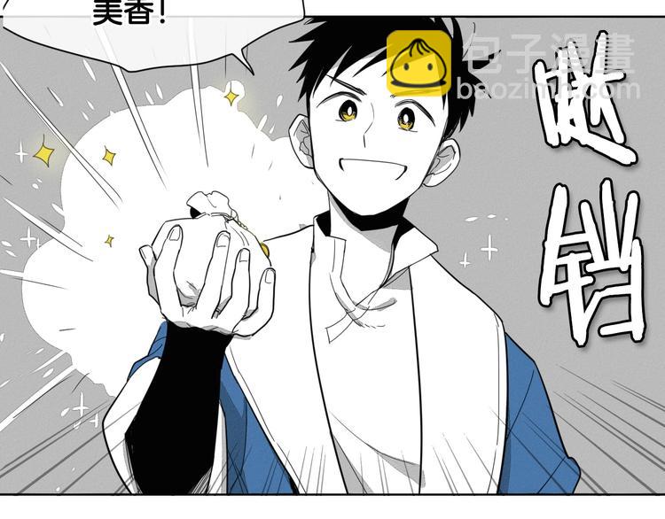 🍻泛泛之辈 第3话 你不是我的菜 第48页