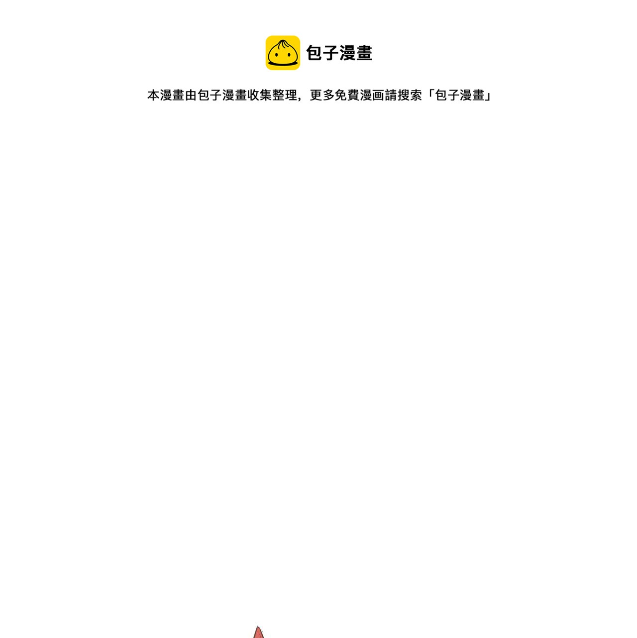 🍻泛泛之辈 第21话 美香的溏心蛋 第1页