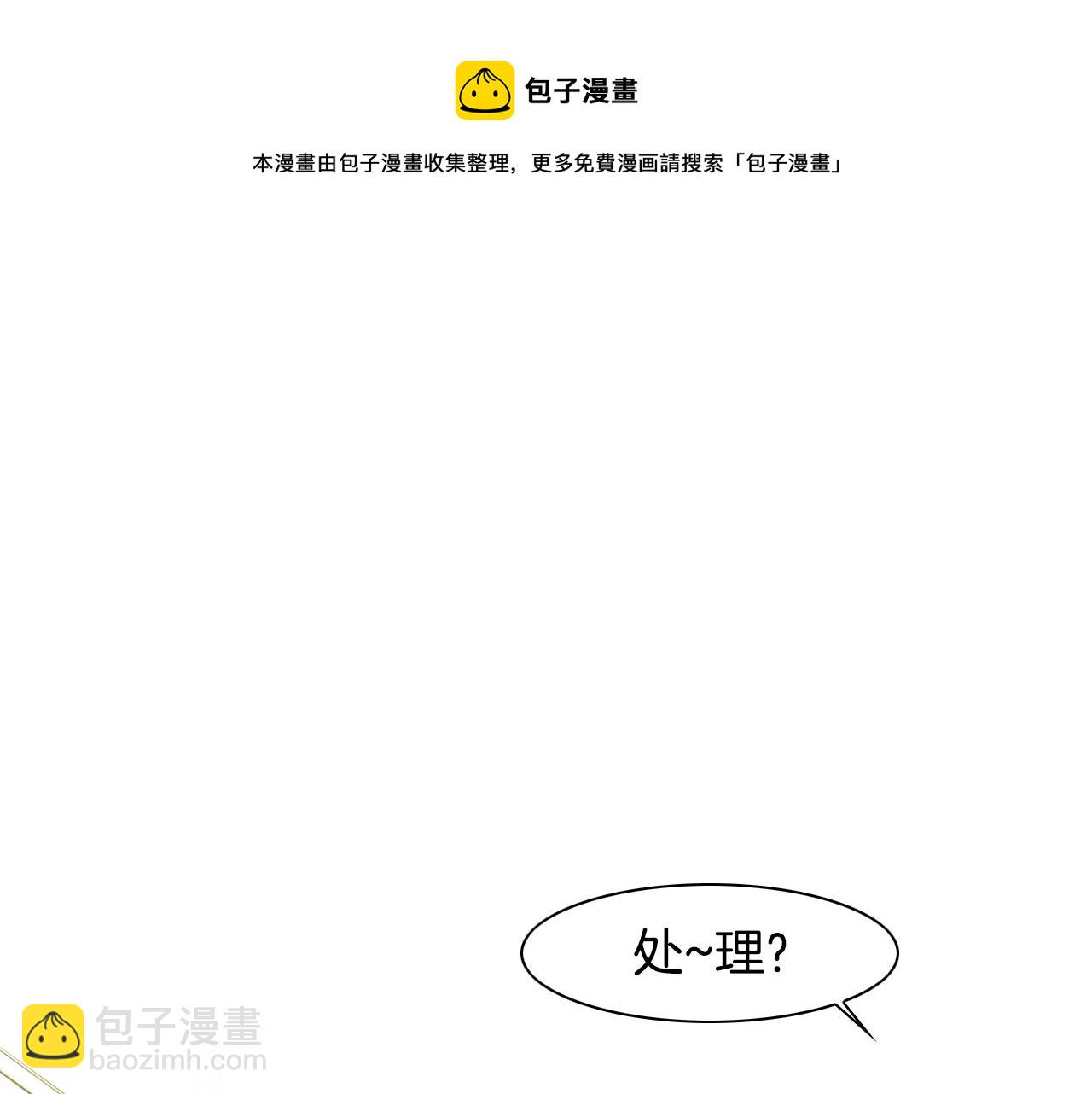 🍻泛泛之辈 第21话 美香的溏心蛋 第11页