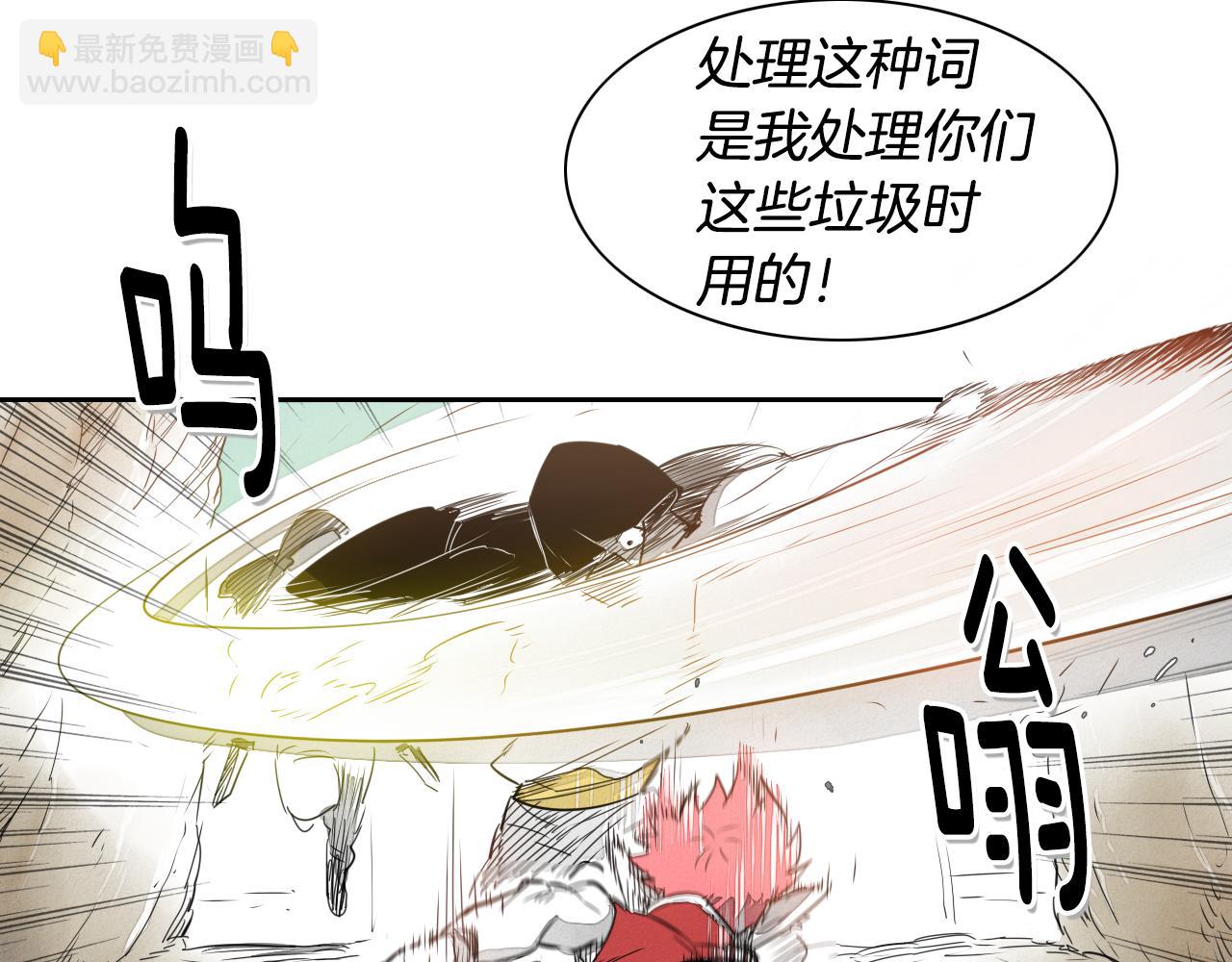 🍻泛泛之辈 第21话 美香的溏心蛋 第16页