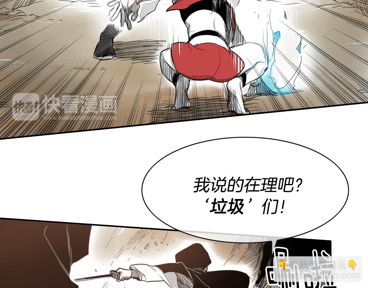 🍻泛泛之辈 第21话 美香的溏心蛋 第17页