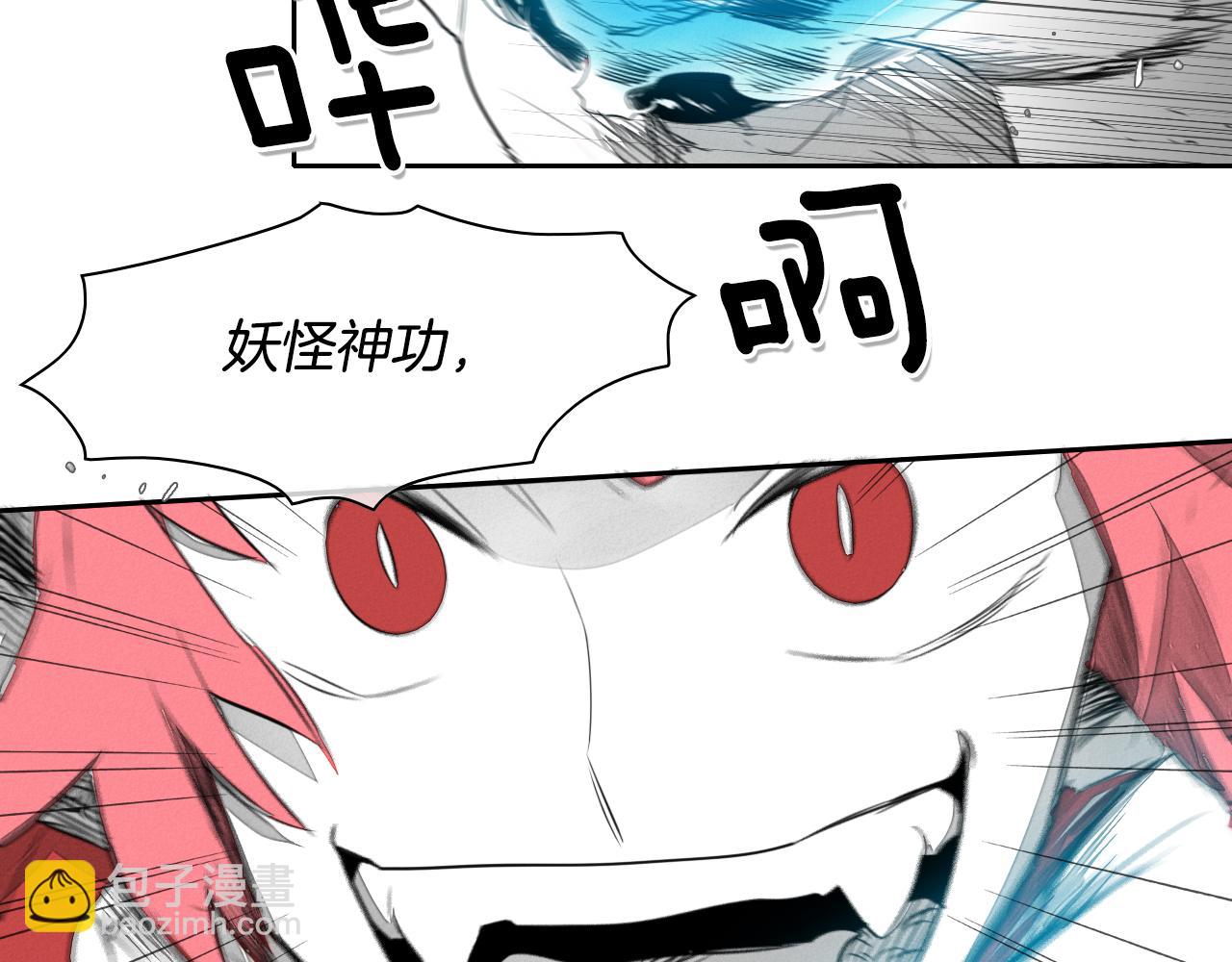 🍻泛泛之辈 第21话 美香的溏心蛋 第19页