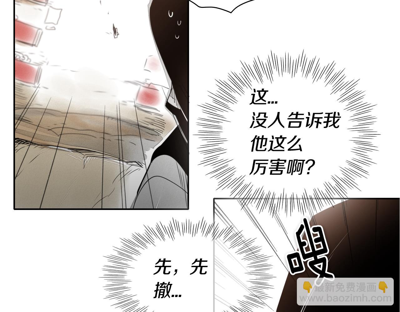 🍻泛泛之辈 第21话 美香的溏心蛋 第28页